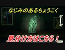 あつまれどうぶつの森　なじみのあるちょうこくの見分け方！美術品の見極め方講座！本物？偽物？　【あつ森】