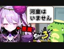 【四宮ロゼ】悪魔Vtuber「河童はいないよ^^」【おまいう】