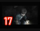 【恐怖と不安】＃17 SIRENを実況プレイ！【初見実況】