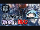 【Frostpunk】崩壊後の世界で街を作ろう！あおいは絶望に打ち勝ちたい【VOICEROID実況】#05(完)