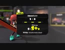 【切り抜き】S＋行きました！【スプラトゥーン３】
