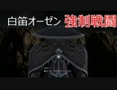 メイドインアビス 闇を目指した連星 DEEP part14