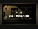◉いいから大逆転裁判２をやれpart9◉