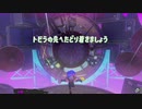 【スプラトゥーン３：ヒーローモード 】 厄災を喰らうコジャケ　その９ 【 ドリカラ 】