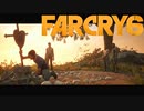 【ＰＣ版 実況プレイ】 FARCRY6 #19