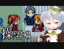 【Misao: Definitive Edition】かえるは彼女を救いたい #3【新人Vtuber / 大海かえる】