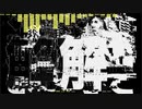 【人.ヵ】走.召.解.ｲ.象၈石皮.壊.ｼ.舌重.ヵ【ṡḡȓ】