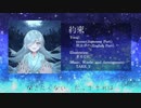 [full] 約束 / ヒロハナシナノ
