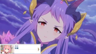 人気の プリンセスコネクト 動画 976本 5 ニコニコ動画