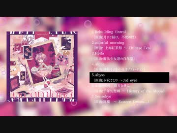 【第九回秋季例大祭】Dreamland【XFD】
