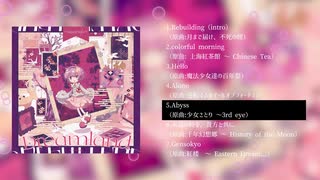 【第九回秋季例大祭】Dreamland【XFD】