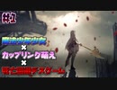これは魔法少年・魔法少女が世界を救うためにデスゲームに挑む物語【マジカルデスペア】part1