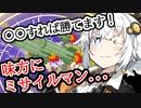 紲星あかりの寝てもサメてもサメライ道！！！その捌【Spltoon3】【S+】