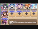 【字幕有】シスターシンドロームコンプレックス EX4 あねんじゃーず　ラストゲーム【モンスター娘TD イベユニ+R編成】