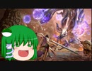 【ゆっくり実況】ゆっくり早苗のサンブレイク　vsタマミツネ希少種【2】