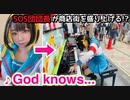 【ストリートピアノ】涼宮ハルヒの激奏⁉️「God knows...」で商店街を盛り上げる‼️Cosplay Street Piano Performance 【涼宮ハルヒの憂鬱】