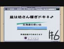 【風雨来記】社会が嫌なので旅します。♯6【実況】
