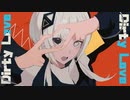 Love Dirty -可不(KAFU)