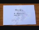 特になし/友人【東北きりたん/Original】