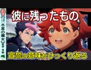 【水星の魔女３話感想・考察】操縦士の腕のみで決まらず！【機動戦士ガンダム】