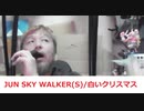 JUN SKY WALKER(S)/白いクリスマス おじさんカラオケ