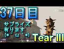 【ぼそぼそ系】 昭和的実況！ 7 days to die 【37日目】