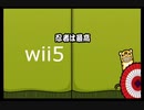 【太鼓の達人wii5】忍者は最高【太鼓の達人 wii超ごうか版】