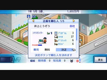 【ゲーム発展国＋＋】普通に未踏の記録を作る【実況】