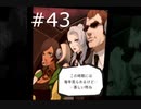 【ホスピタル ６人の医師】医者になりました【part43】