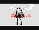 中国人からの【歌ってみた】神っぽいな～Adoさんっぽいな