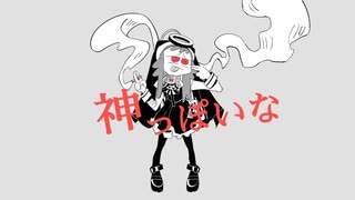 中国人からの【歌ってみた】神っぽいな～Adoさんっぽいな