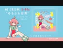 M3秋「ゆるふろ」XFD