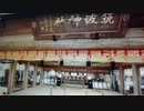 日本神話　人の模範　ミマキ（崇神天皇）の悪世、任那（韓国｛南朝鮮｝）の綾