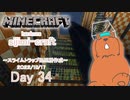 【しじみくらふとハードコア】スライムトラップ処理層作り【34日目】