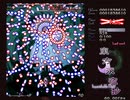 東方永夜抄 Last Word 咲夜単騎 樹海地獄 避け切り