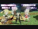 【屍喰らいの冒険メシ】2階層ボスはこいつだ！　#12【実況動画】