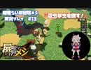 【屍喰らいの冒険メシ】2階層ボス巨虫芋虫を倒す！　#13【実況動画】