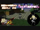 【屍喰らいの冒険メシ】とにかく視界が悪い　#14【実況動画】