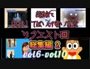 絶対に検索してはいけない言葉を検索してみた2020　リクエスト回 総集編2【vol6ー10】