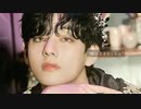 BTS/妄想 "俺がすきなくせに" 前半