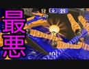 センス無し男の大発狂スプラトゥーン 最悪の１日編【スプラトゥーン3】