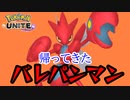 【実況】君にも見えるジョウトの星 遠く離れてエオスに1人【ポケモンUNITE】