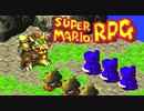 #11【実況】マリオと旅に出ようドラマを作ろう【スーパーマリオRPG】