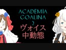 【人工言語】リゴア語アカデミー２　ヴォイス・中動態