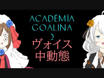 【人工言語】リゴア語アカデミー２　ヴォイス・中動態