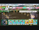 【実況】ミノルのパワプロ2020 part41 (栄冠)【配信】