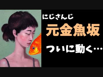 元金魚坂めいろ、15万登録のチャンネルを非公開ツイッターを削除