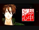 【MMD刀剣乱舞】忘却心中【御手杵】