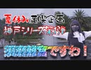 【夏休み満喫企画！神戸シリーズ第1弾】「離宮で夕涼み」していきますわぁ！一年ぶりの須磨離宮公園で花火大会の様子を激写！