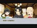 【クトゥルフリプレイ】チェンジリング人形館 part2